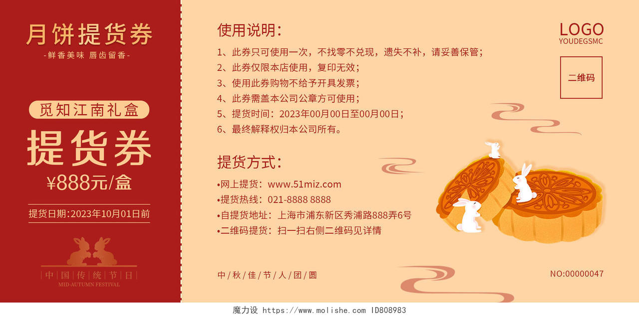 红色简约月饼实拍摄影图中秋月饼提货优惠券中秋节